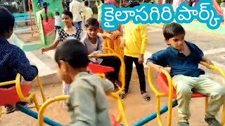 || children park in kailasagiri || పార్క్ || కైలాసగిరి ||sandhya's channel