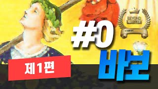 신종민 타로배우기ㅣ메이저카드 #0 바보(The Fool) 1편 – 첫느낌 무엇?!