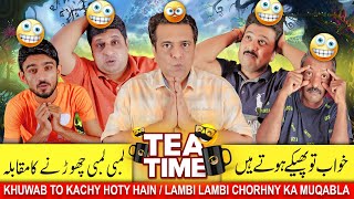 Jani Team Ko Aaye Pheeke Khuwab | Sajjad Jani Tea Time