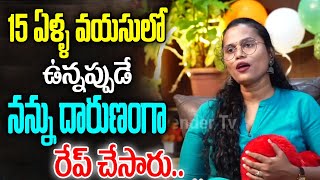 10 ఏళ్ళ వయసులో  ఉన్నప్పుడే నన్ను దారుణంగా రే*ప్ చేసారు..  Transgender tv