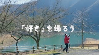 南丹市美山町大野　魅力発信動画