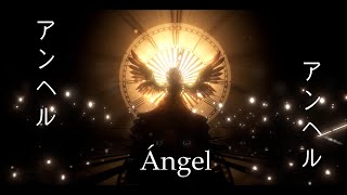 【MMD】アンヘル Angel