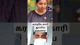 கரடியே காரி துப்பிய தருணம் #funny #comedy #tamil #prank #youtube #trending