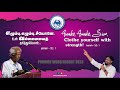 01 08 2023 | PROMISE WORD SERVICE | APOSTLE D ASIRVATHAM | SOUTH INDIA | THANJAVUR