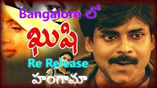 Kushi Re-Release Hungama 31-DEC-2022/Must Watch for POWER STAR PAWAN KALYAN FANS...