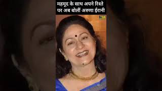 सालों बाद Aruna Irani ने बताया Mehmood के साथ अपने रिश्ते का सच #shorts #shortsvideo #shortsindia