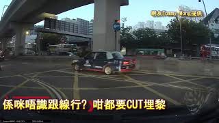 車CAM直擊:  係咪唔識跟線行? 咁都要CUT埋黎｜馬路奇觀｜意外｜馬路炸彈｜