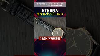 ETERNA エテルナ メンズ 腕時計 ゴールド クォーツ QUARTZ・HA-7038【通常委託コース】