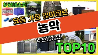 농막 추천 판매순위 Top10 || 가격 평점 후기 비교