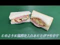 【スズキ機工】の【マルチスライサー】サンドイッチを素早くカット！【食品工場 パン カット】