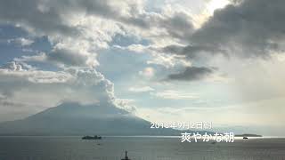 桜島噴火定点観測2018年9月2日朝 天気曇り