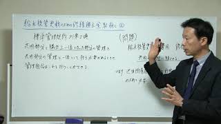 給水枝管更新のための修繕積立金取崩し②　NO.64