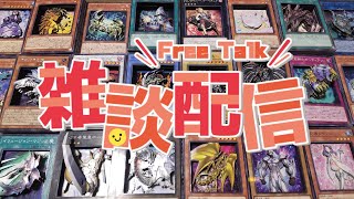 遊戯王シャドーボックス欲しい人にあげる配信（映ってないやつも可）