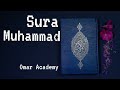 The Wonderful Recitation of Sura Muhammad by Omar Bin Azad (Use Headphone 🎧 for better experience)