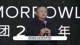 马云久违亮相，现身蚂蚁集团20周年庆典发表演讲