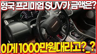 신차가 7천 SUV! 이 차는 천만원대로는 진짜 없습니다! 입고 전에 수리까지 마친 프리미엄 SUV! 실내 공간까지 너무 만족스럽다!