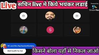 Live मे Sachin ने की लडाई | Sachin manisha vlogs | neha ashish tiwari | talk with alka