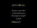 sabse behtareen sathi hadees mubarka in urdu shorts islam allah hadees trending