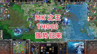 MK之王TH000强势归来 魔兽争霸3大帝解说 TH000 vs Darkness TH