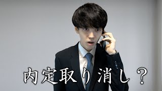 転職先が決まり、今の会社で生意気にしてたら...