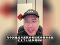 中国ai崛起，美国在害怕什么？ deepseek ai 人工智能 （2025年2月特辑）