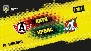 18.11.2021. «Авто» – «Ирбис» | (Париматч МХЛ 21/22) – Прямая трансляция