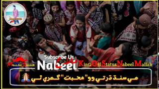 He Sindh Dharti Muhbat Ghore The New Sindhi Sakfat Whatsaap Status Video 2019 Manjhi faqeer