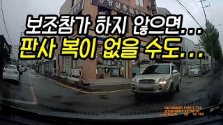 14308회. 1년 반을 기다려서 받아본... 비현실적인 판결에 블박차는 웁니다.