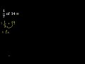 1 7 of 14 fraction of a number part of a whole number