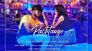 Pachtaoge | Vicky Kaushal, Nora Fatehi | FanMade Cover Song | By Sainath Biradar | T-Series Music
