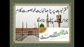 aye khatam e rasool Maki Madni | Raza Husain Qadri | Aqeeda Toheed