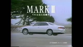 懐かCM　１９９３年　７月　トヨタ　７代目　マークⅡ　マーク・ザ・Xフェア　アルフレッド・ヒッチコック　TOYOTA MARKⅡ X90 2.5 Grande G 1JZ-GE