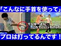 【ゴルフ】ドライバーの飛距離は「手首」！ヘッドが恐ろしく走って詰まりが消える！