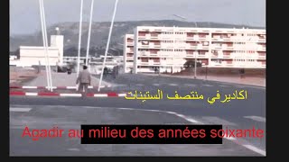 اكاديرفي منتصف الستينات Agadir au milieu des années soixante