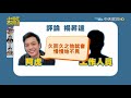 【完整版】演藝圈綜藝咖互評排行榜　re稿實錄大公開！｜2022.02.22@我愛小明星大跟班