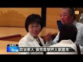 【2014.03.18】大學校長黃秀霜 披藍袍選南市長 udn tv