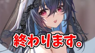 【放置少女】終わりです。忘れずに！