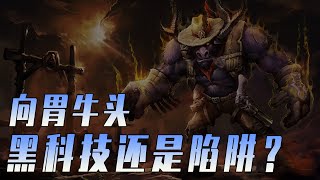 LOLM 相位亞歷斯塔是黑科技還是陷阱？職業賽場碰一碰【蘭斯】