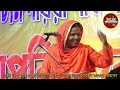 কোটি টাকা দিলেও এমন তত্ব কথা পাবেন না baul mata aleya begum একবার শুনুন জীবন বদলে যাবে