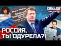 Жириновский против всех: как ЛДПР выиграла первые выборы в России | Ельцин, Кашпировский, история