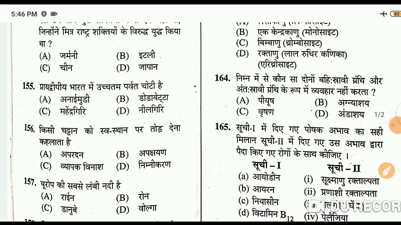 || Old Question Paper Solved GK/GS Questions || - YouTube