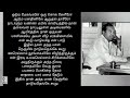 1965 ல் ஆயிரத்தில் ஒருவன் திரைப்படத்திற்காக கவிஞர் கண்ணதாசன் எழுதிய