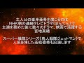 舞台版「ファイアマンの遺言」 令和元年10月17日～20日 公演 池袋シアターグリーンbase theaterにて