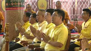 กาญจนบุรี จัดพิธีเจริญพระพุทธมนต์ถวายพระพรชัยมงคลแด่ พระบาทสมเด็จพระเจ้าอยู่หัว และพระบรมวงศานุวงศ์