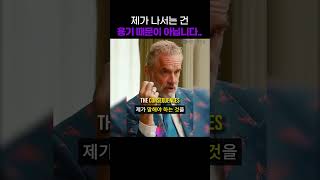 피터슨이 비난들을 이겨내는 이유 | 조던 피터슨