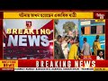 islampur bus accident ইসলামপুরে ভয়াবহ বাস দুর্ঘটনা জখম একাধিক যাত্রী