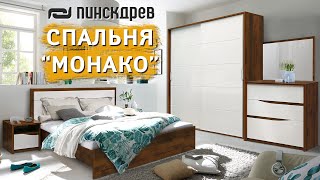 Мебель для спальни \