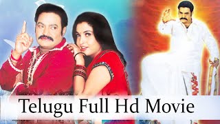 Nandamuri Harikrishna Super Hit Telugu Blockbuster Movie | Telugu Hit Movies | Movie Garage