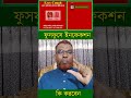 মুখের স্বাদ লবনের মতো hakim ashraful alam