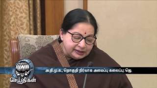 TN Jayalalitha dissolves constituency party set ups - Dinamalar June 8th 2016